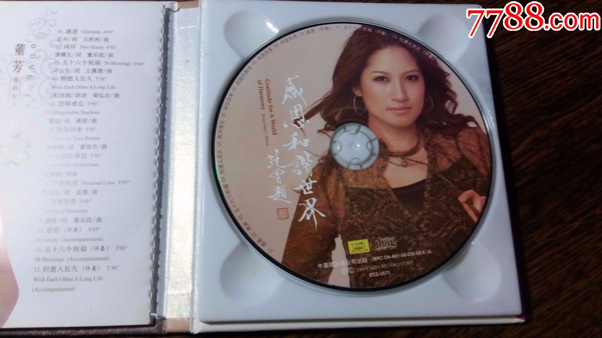 董芳～～演唱歌曲专辑