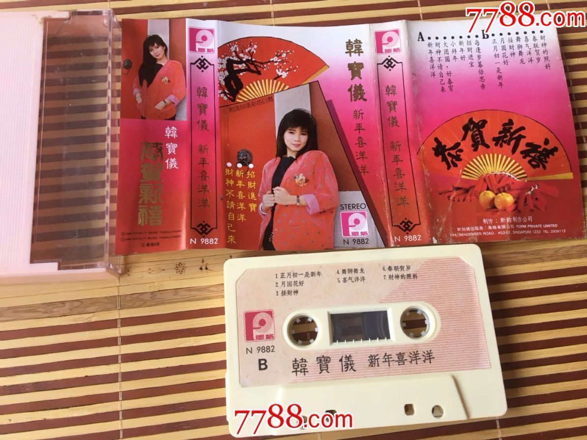 新年喜洋洋歌曲(新年喜洋洋歌曲简谱完整版)