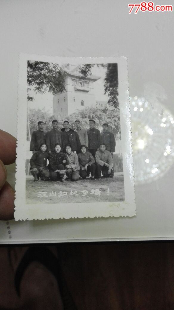 江山如此多娇_老照片_东坡33【7788收藏__收藏热线】