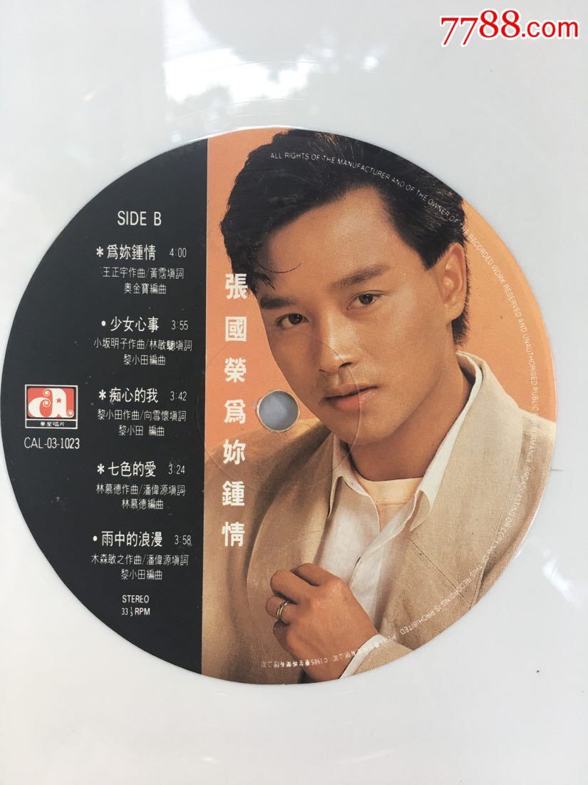 张国荣《为你钟情》
