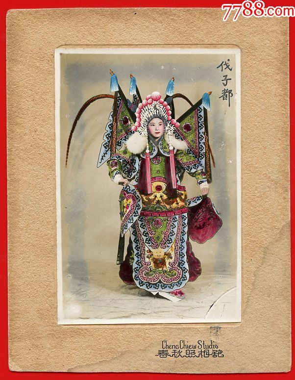 0000元-au15224690-老照片-拍卖-7788收藏__中国收藏热线