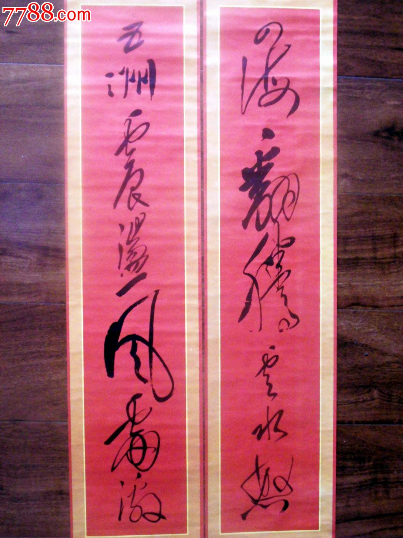 毛诗对联(69年)