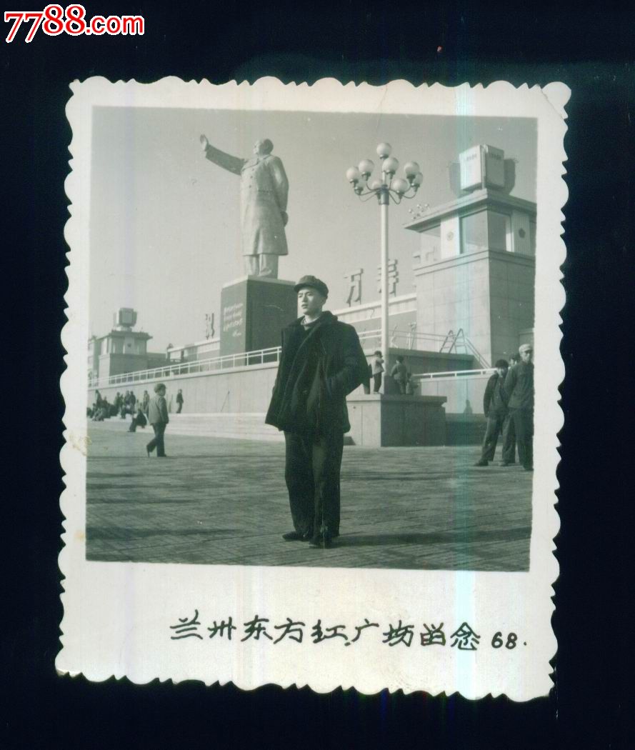兰州东方红广场留念68年-au6271617-老照片-拍卖-7788收藏