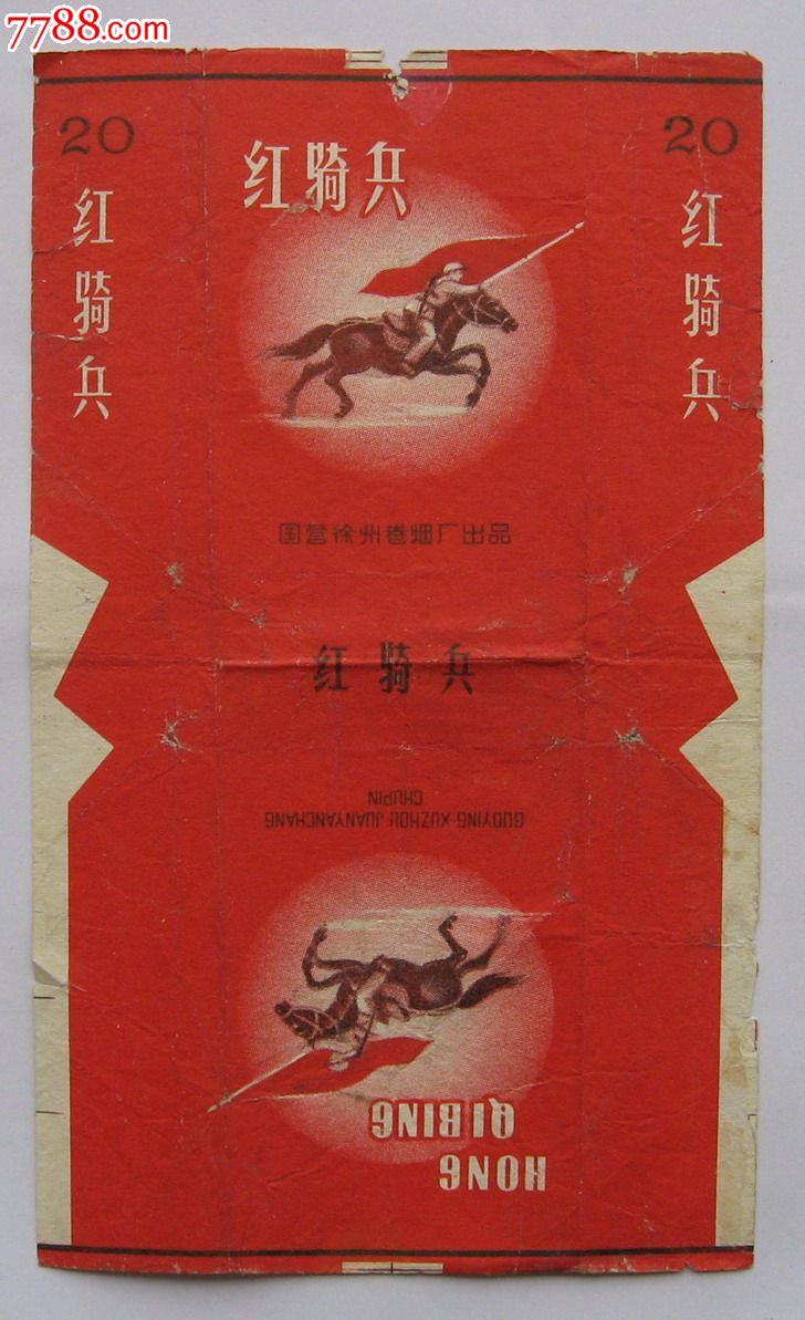 国营徐州卷烟厂出品红骑兵烟标一枚