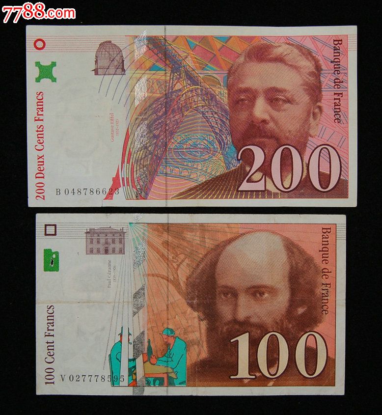 最后版100法郎200法郎