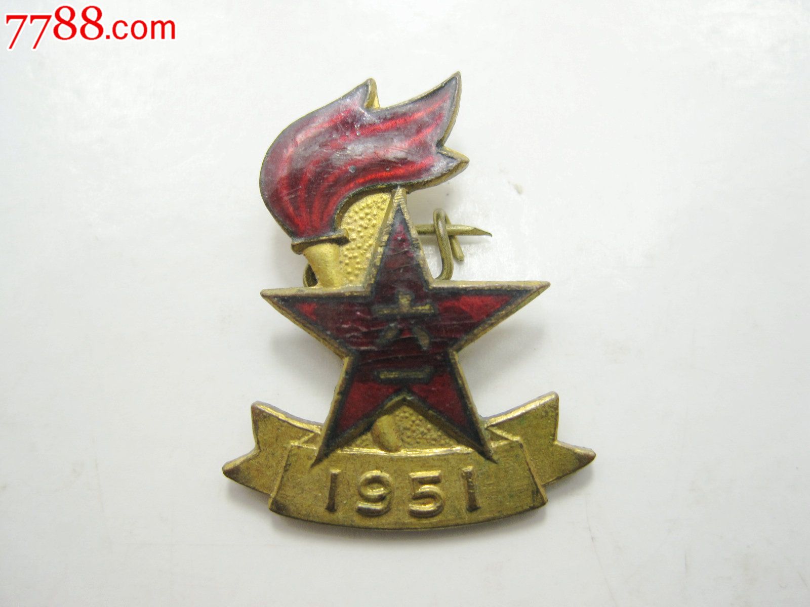 老徽章1951年"六一"五角星火炬图铜质徽章