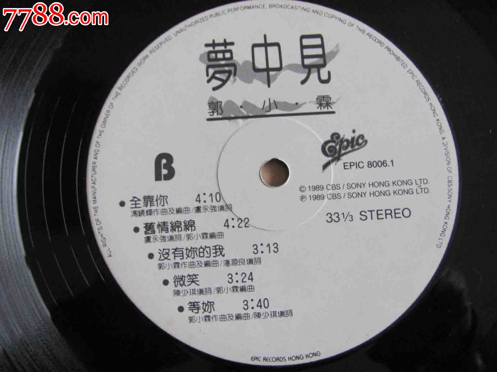 郭小霖.梦中见