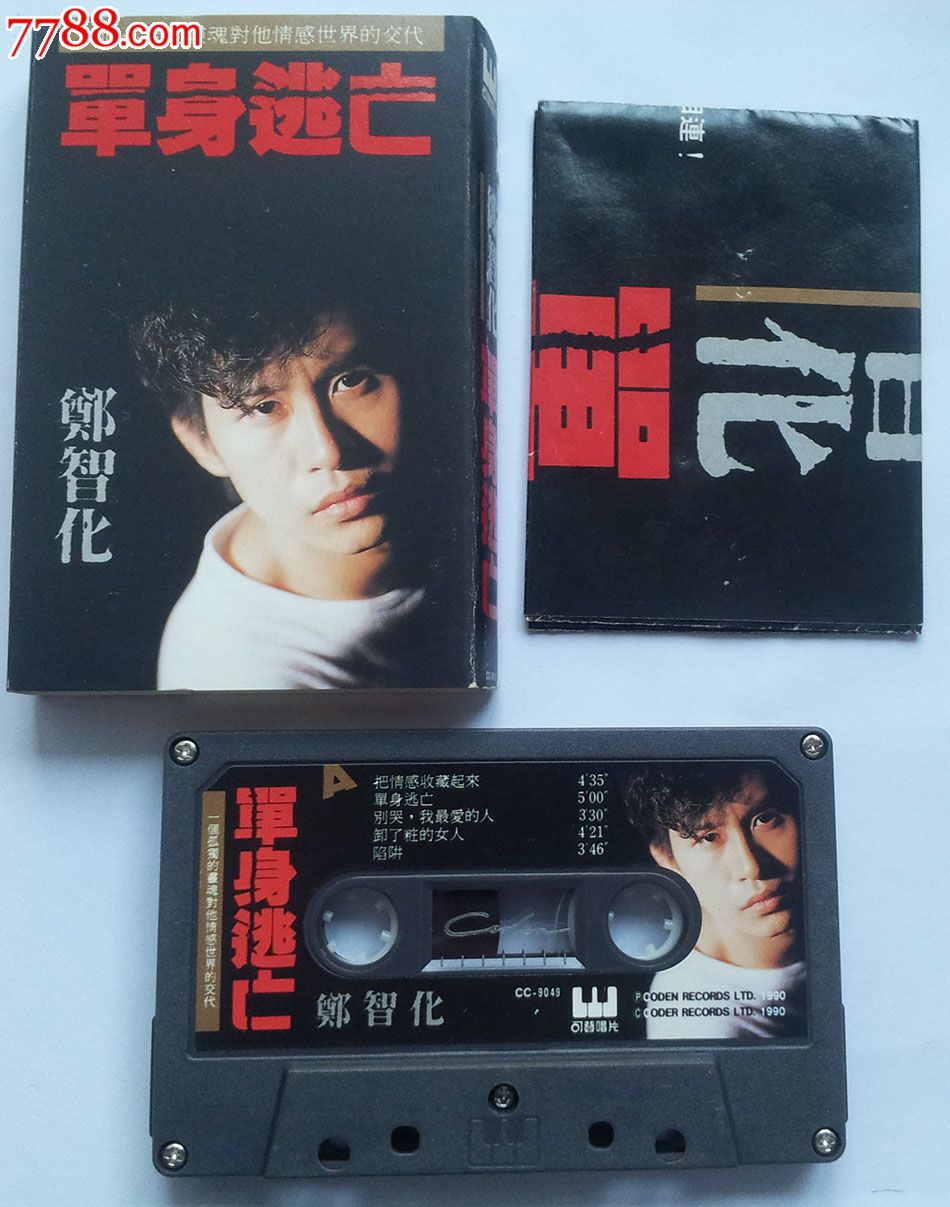郑智化-单声逃亡-au8380353-磁带/卡带-拍卖-7788收藏__中国收藏热线