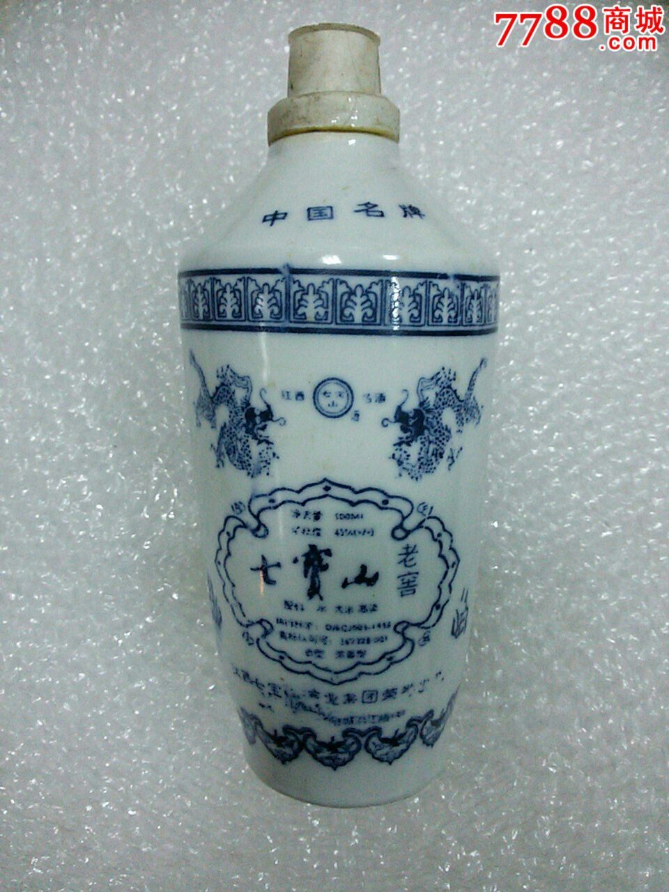 七宝山老窖酒瓶