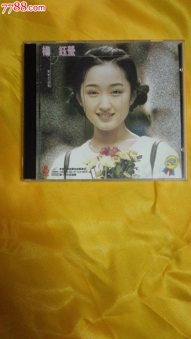 vcd.杨钰莹专辑《轻轻告诉你》