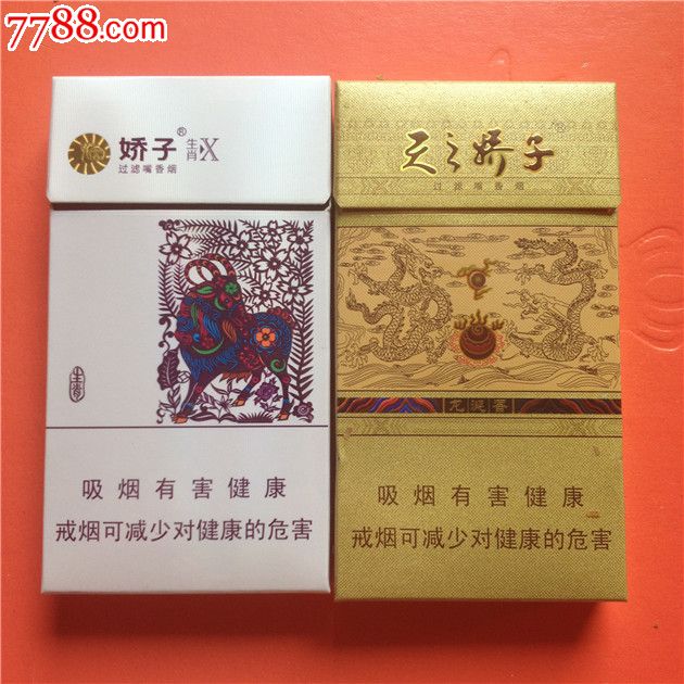 天子娇子之龙涎香,之娇子,生肖