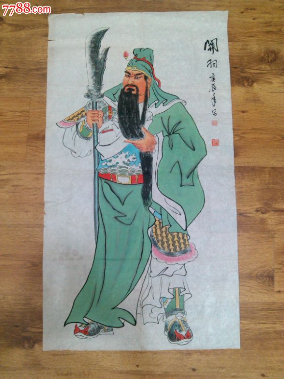 关羽关云长手持青龙偃月刀立像国画画得很好不知谁画的请自鉴(1元起拍
