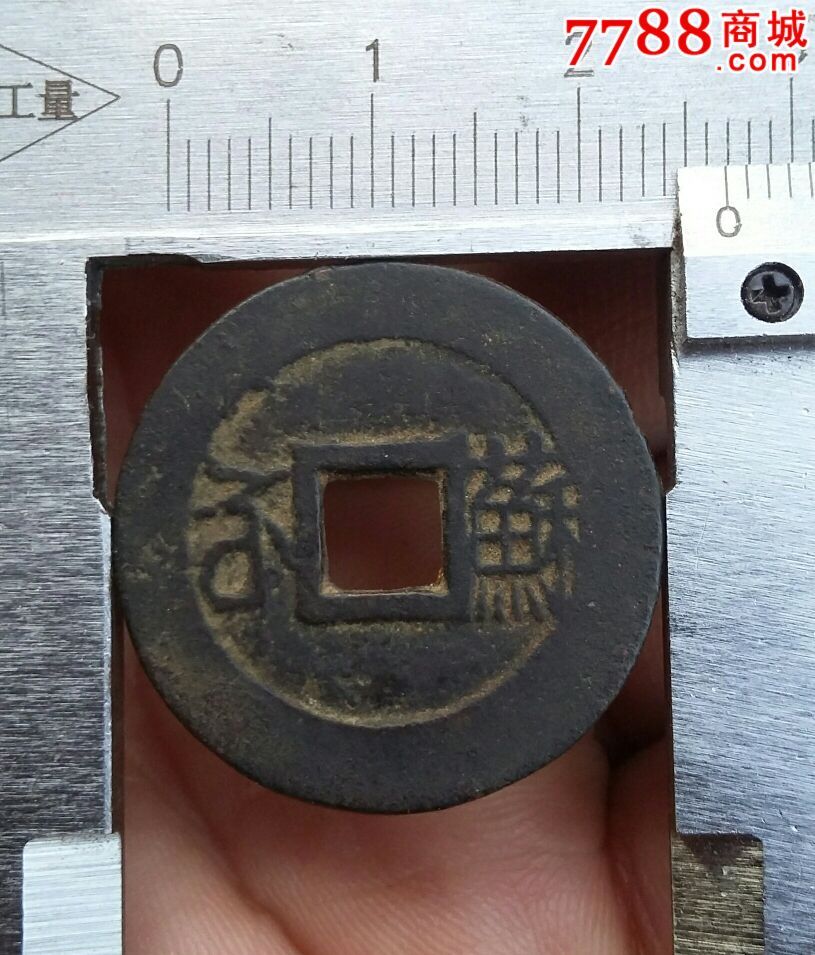 康熙背苏,古币,清朝,通宝/重宝/元宝,铜币,单件销售,au10328287,在线