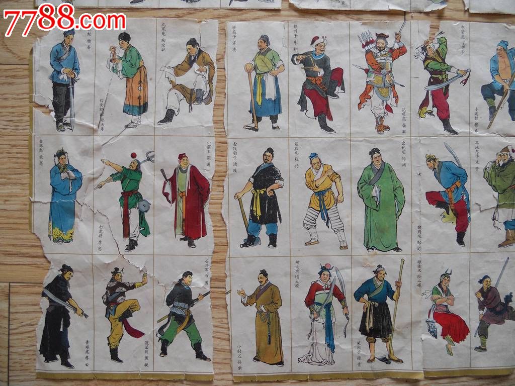 水浒108将全·薄纸