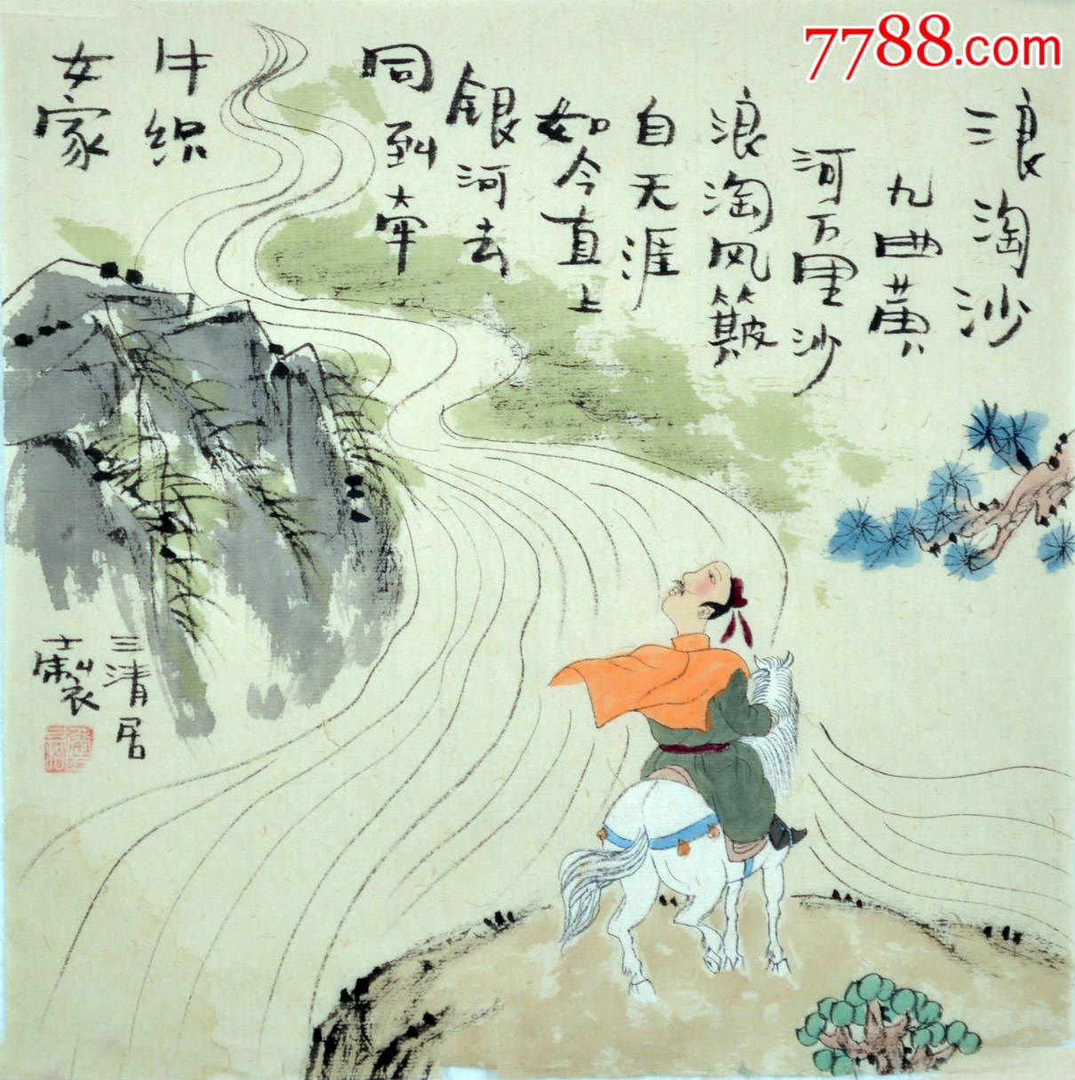 古诗词人物画作品rw0512-zc11180579-人物国画原作-拍卖-7788收藏