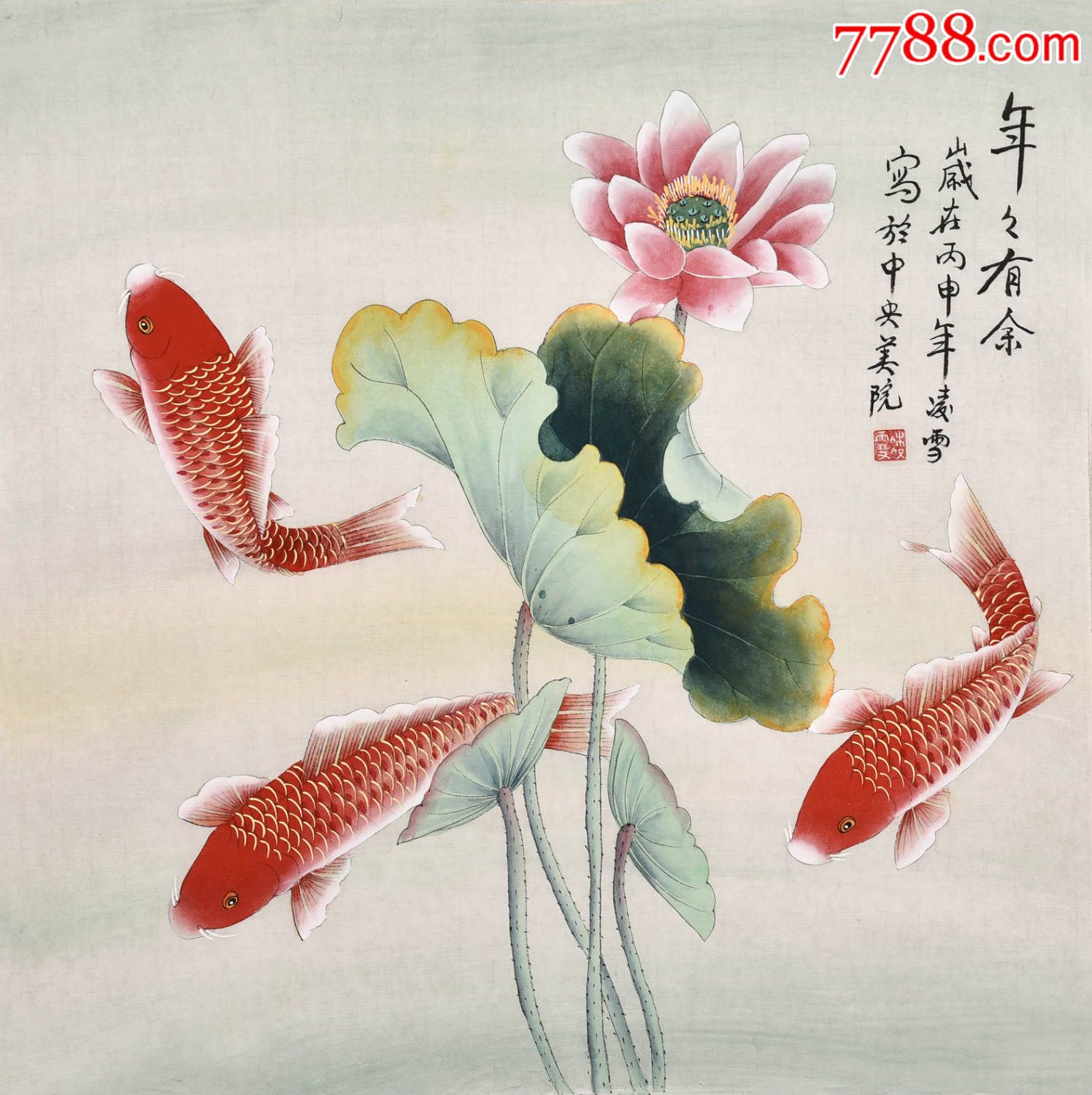 中*美院凌雪花鸟画《年年有余》hn4772