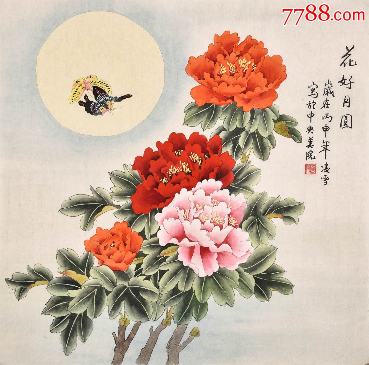 中*美院凌雪花鸟画《花好月圆》hn4794