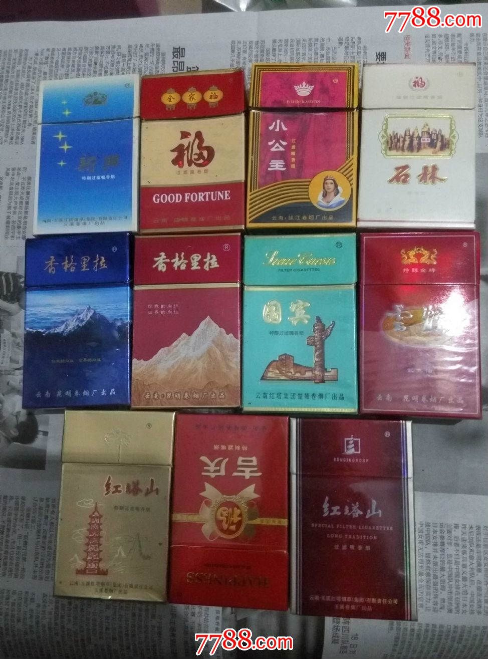 3d烟盒一组合拍11云南烟11张
