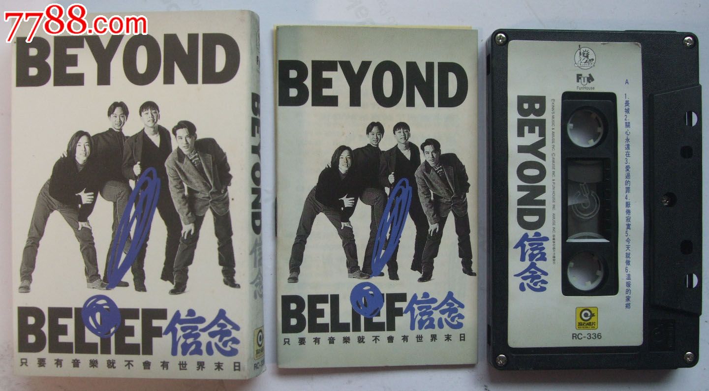 beyond-信念