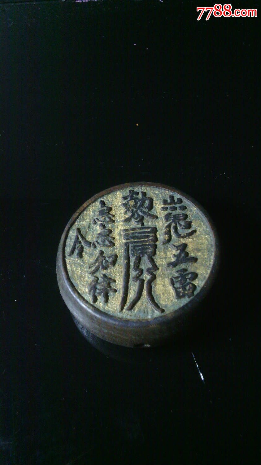 道教鬼符挂