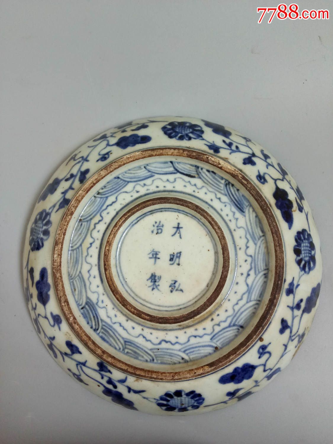 明代官窑手绘龙纹青花盘_价格183元_第8张_7788收藏__中国收藏热线