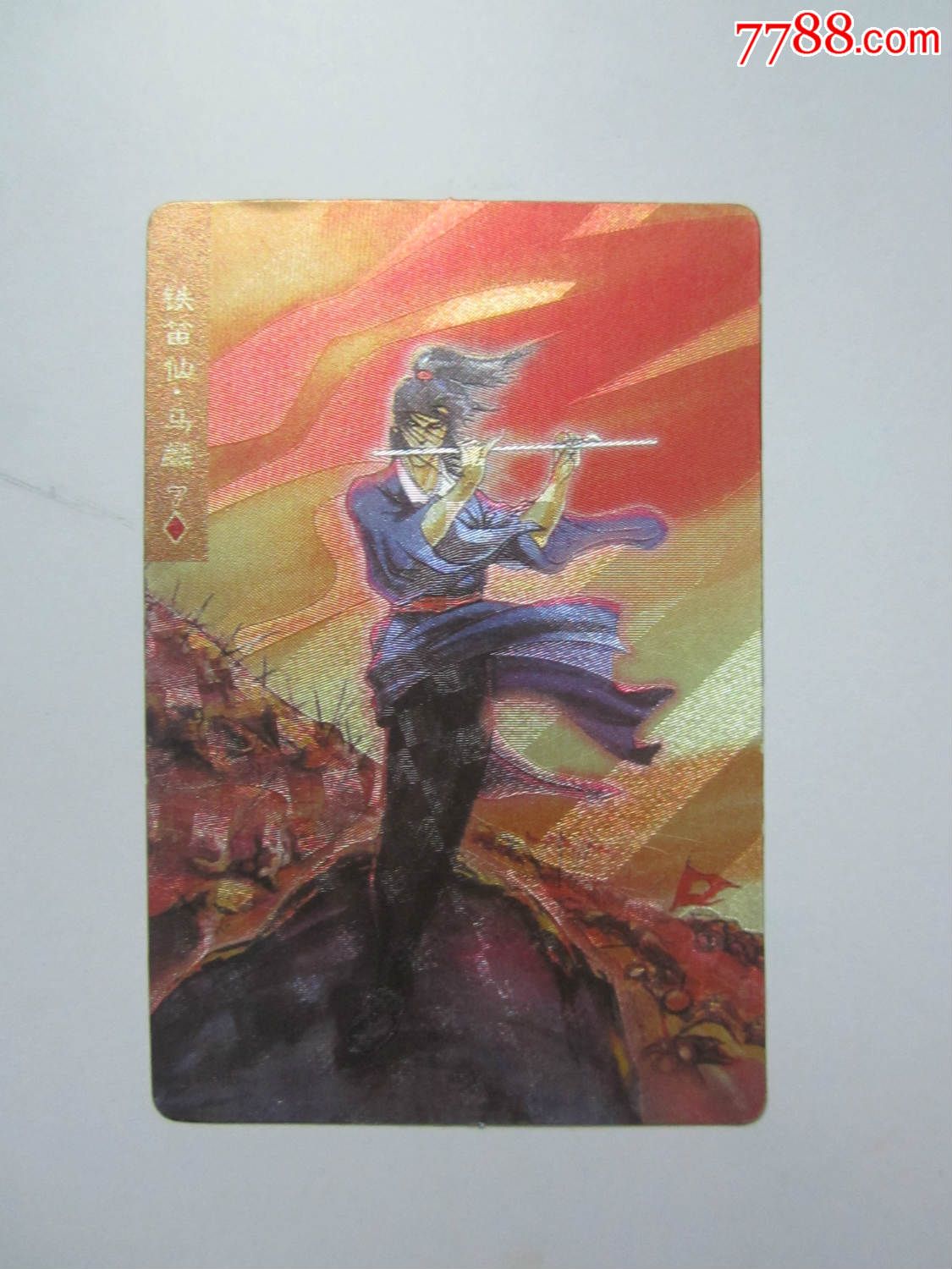 【大闪卡】统一小浣熊《水浒英雄传》铁笛仙.马麟