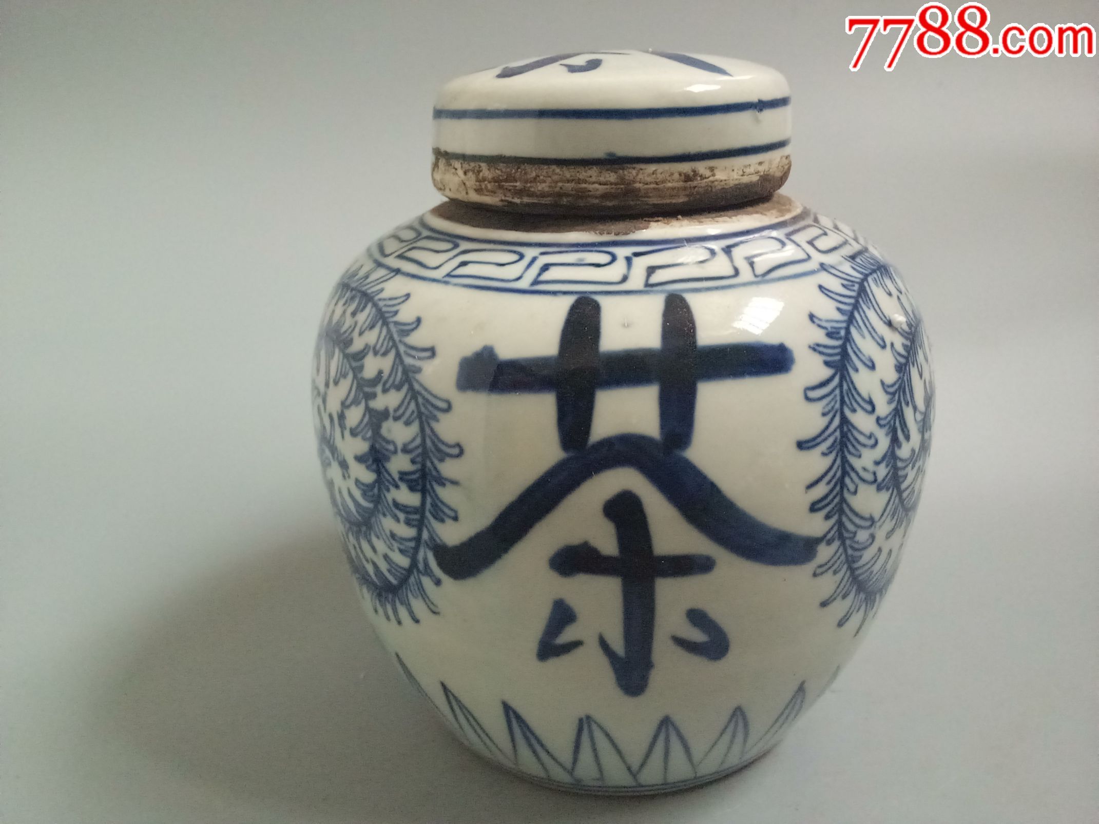 清代手绘缠枝青花茶叶罐