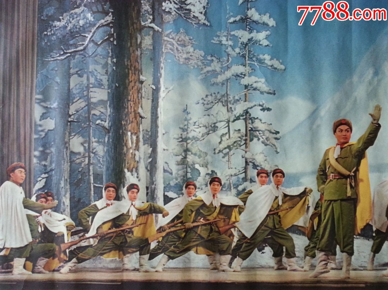世纪经典样板戏电影海报智取威虎山1971年上海人民美术版对开