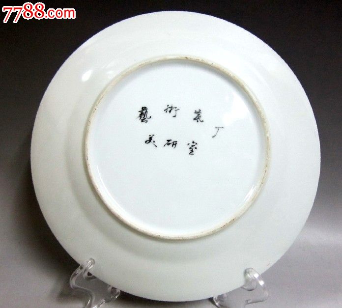景德镇艺术瓷厂美研室10寸手绘粉彩《荷塘情趣》大盘