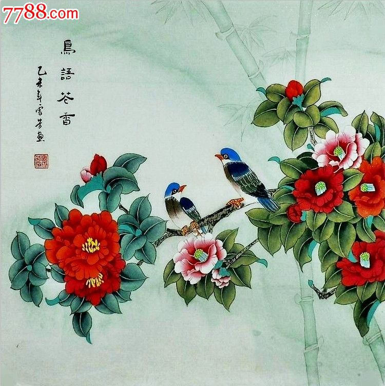 顾雪芳四尺斗方工笔花鸟-鸟语花香