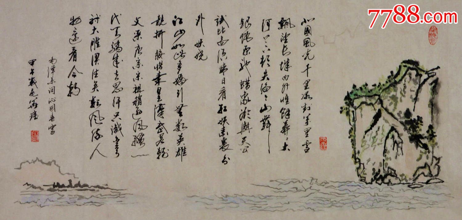 山水诗词配画-沁园春.雪
