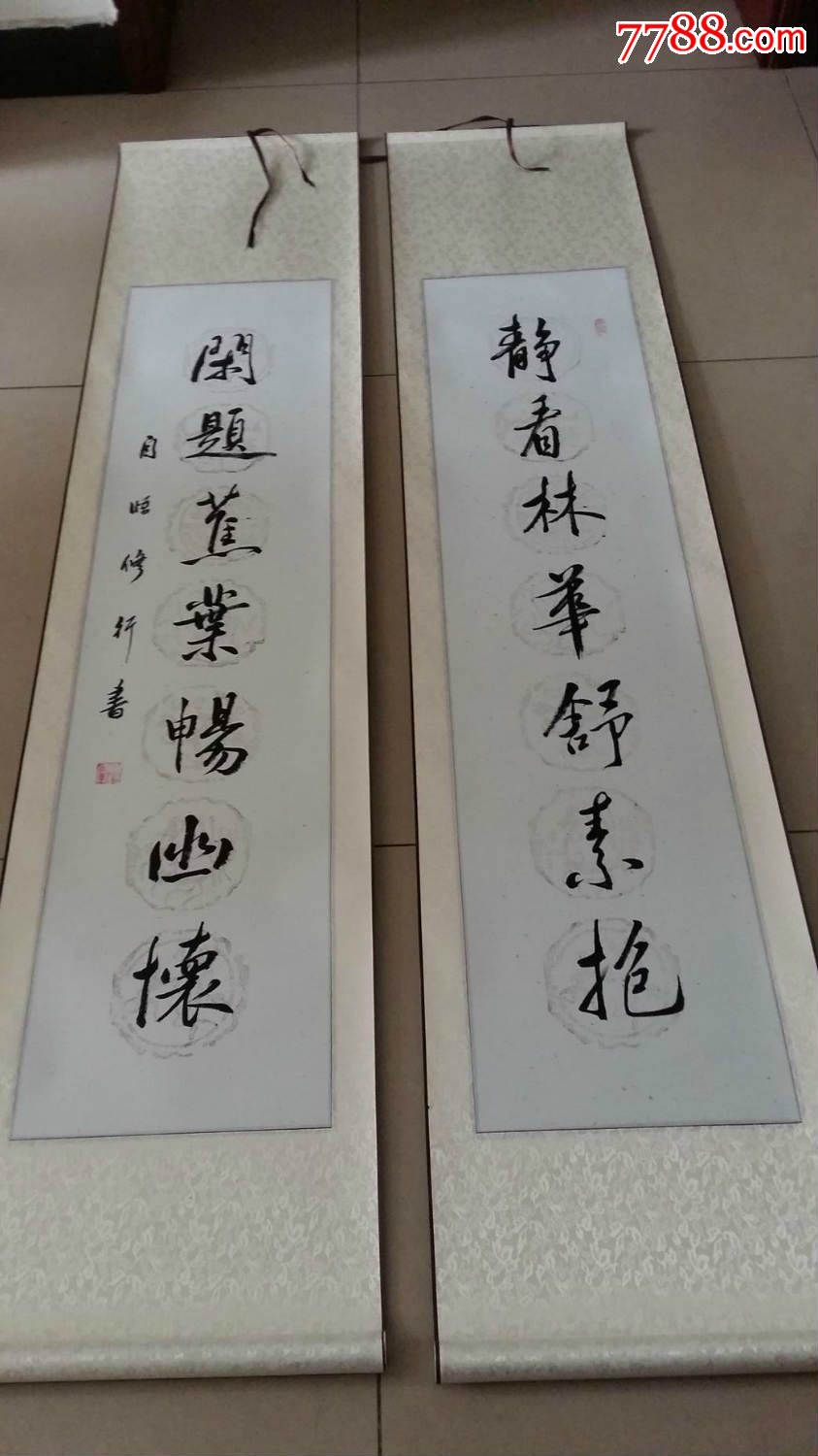 七言瓦当对联《静看林华舒怀抱,闲题蕉叶畅幽怀》_字画书法_子奇阁