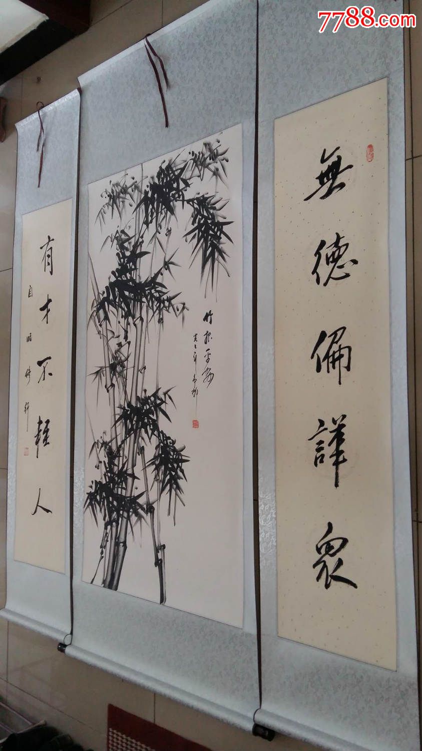 墨竹中堂,对联一套