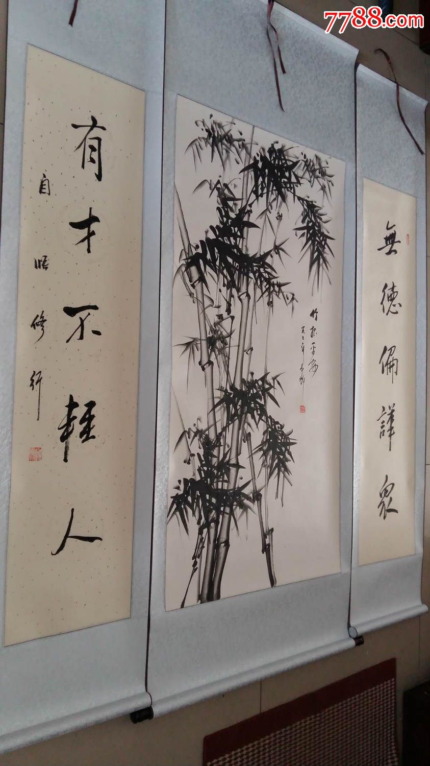 墨竹中堂,对联一套