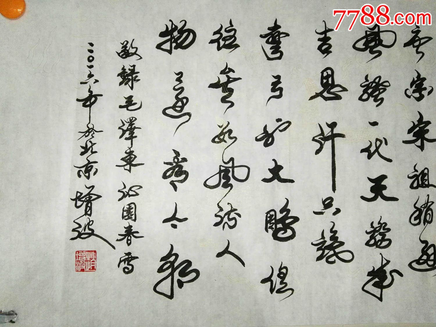 著名书法家赵增波老师书法作品