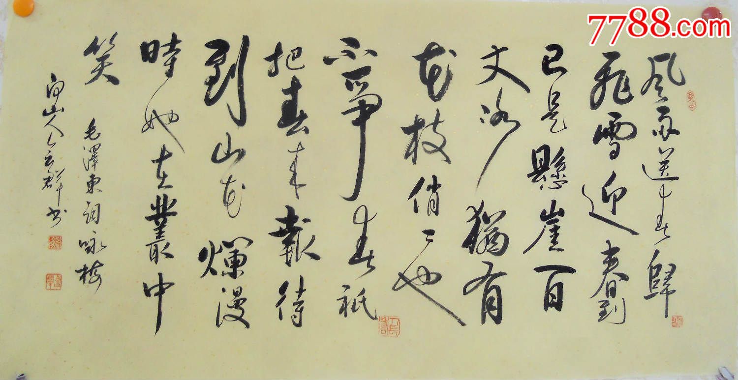 著名画家熊会群老师书法作品