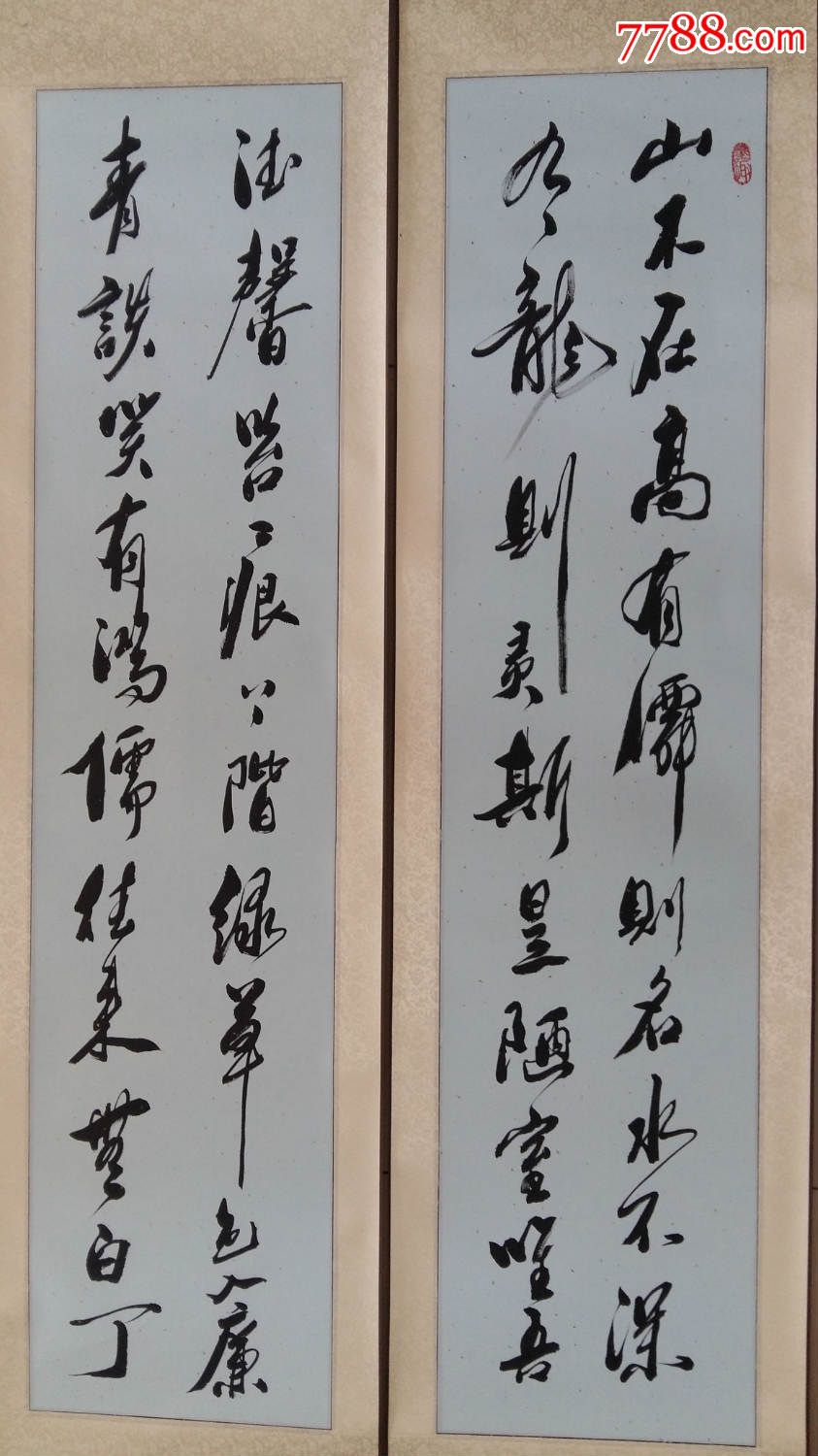 已装裱四尺四条屏刘禹锡《陋室铭》