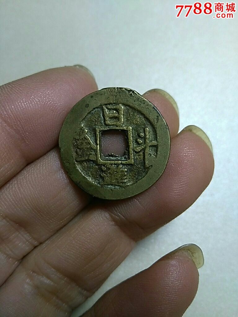 清日进斗金财源茂盛