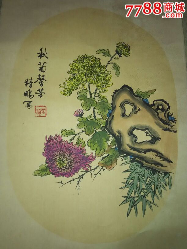 图片_清末进士刘精鹏梅兰竹菊四条屏_ma136481_原画/原稿_书法原作