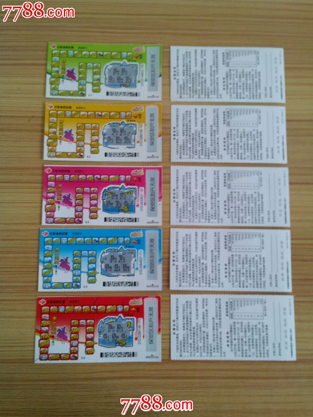 福利彩票:勇士闯关5-猛士(5全)